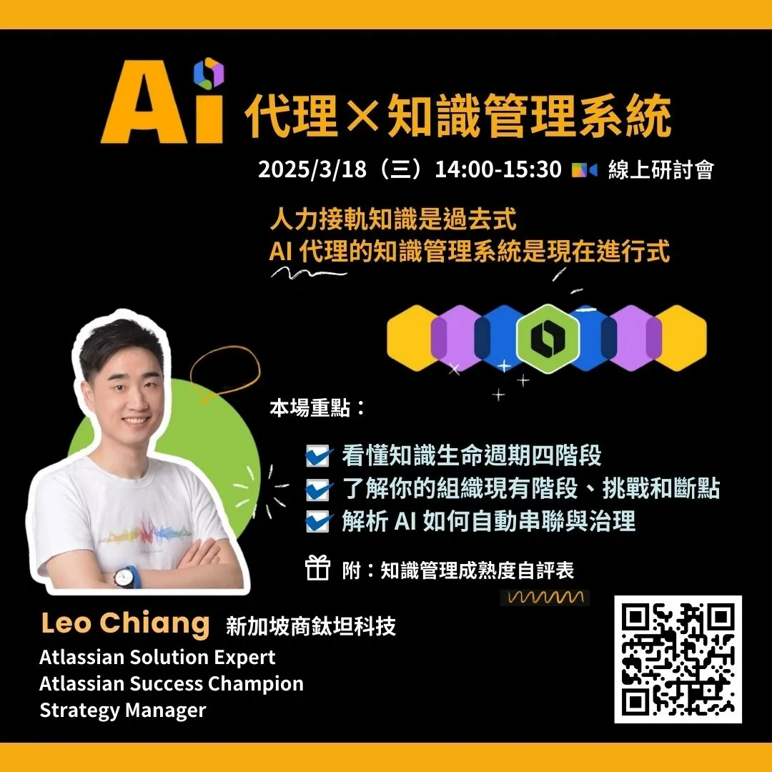 AI 代理的知識營運系統的現在進行式